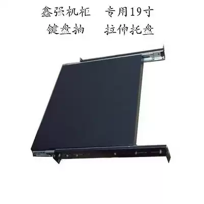 Thickened keyboard drawer Keyboard and mouse rack 1U Pull-out keyboard drawer Server cabinet slide Black