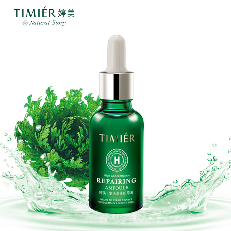婷美化妆品 修护原液32ml 保湿提亮肤色收缩毛孔植物精华液正品