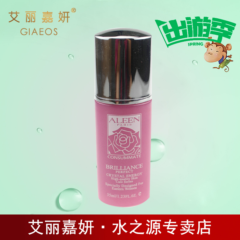 艾丽嘉妍化妆品正品护肤品 璀璨金典盈润柔白修颜乳35ml 遮瑕