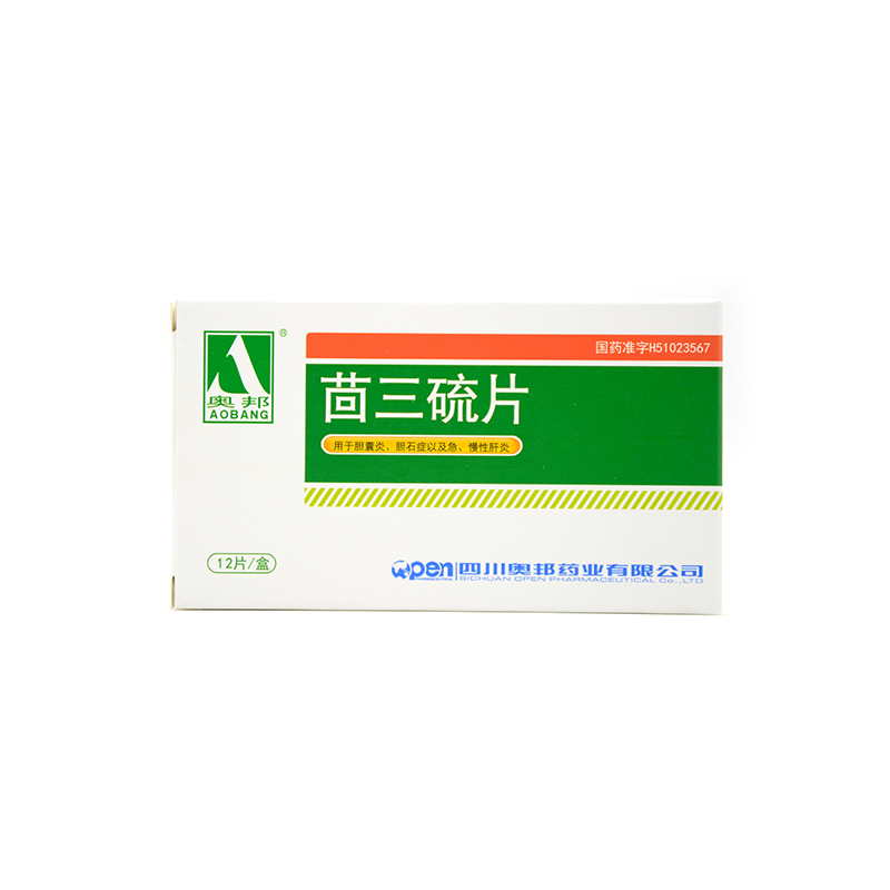 奥邦 茴三硫片 25mg*12片/盒