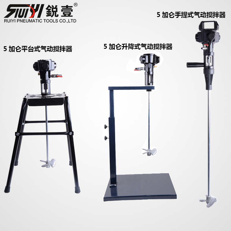 Ruiyi 5 gallon portable platform lifting pneumatic agitator Paint agitator Material agitator