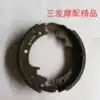 Three-wheel motorcycle parts Foton five-star Zongshen tricycle 220 oil brake pad brake block Oil brake spring