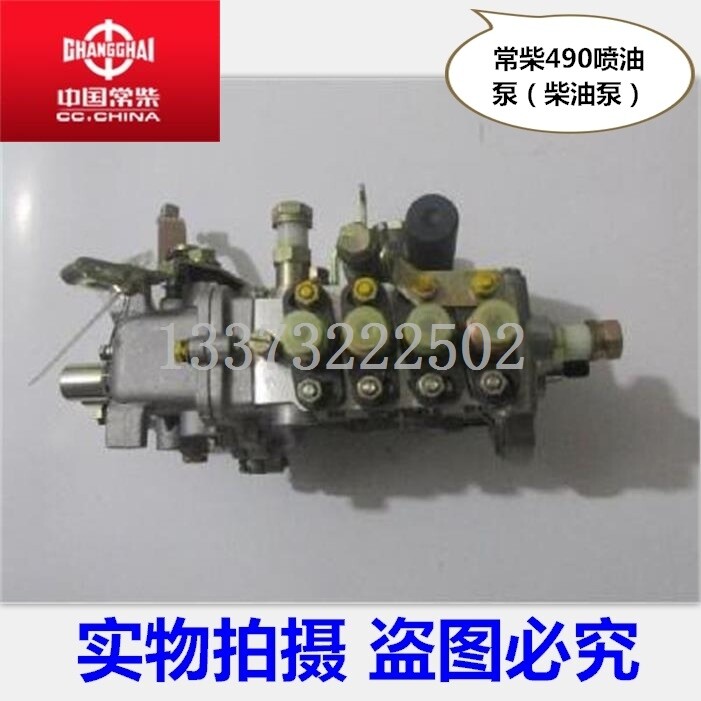Diesel pump No. I high pressure oil pump diesel pump (order number: 4IJ20