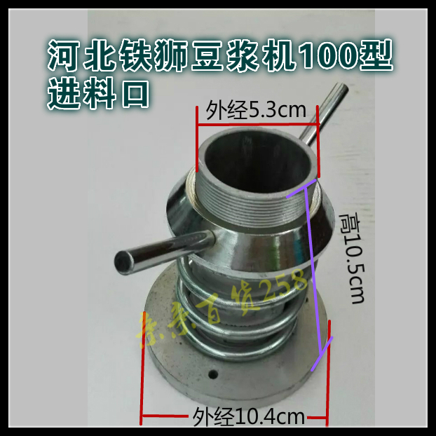 Hebei Cangzhou Iron Lion 100 Type of soybean milk machine Soybean Milk Machine Accessories Grinding Machine Accessories Grinding Machine Accessories Grinding Machine