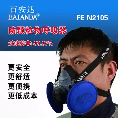 Baida KN100 rating protection non-oily particulate dust mask FEN2105