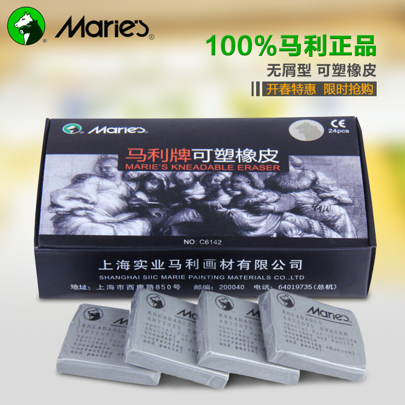 Marley brand plastic rubber C6142 painting strong sticky soft rubber sketch sketch supplies