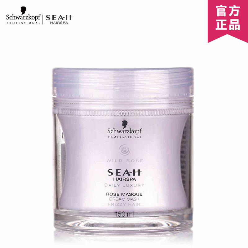 施华蔻进口正品 丝雅玫瑰柔润护理发膜 专业滋润修复发尾150ml