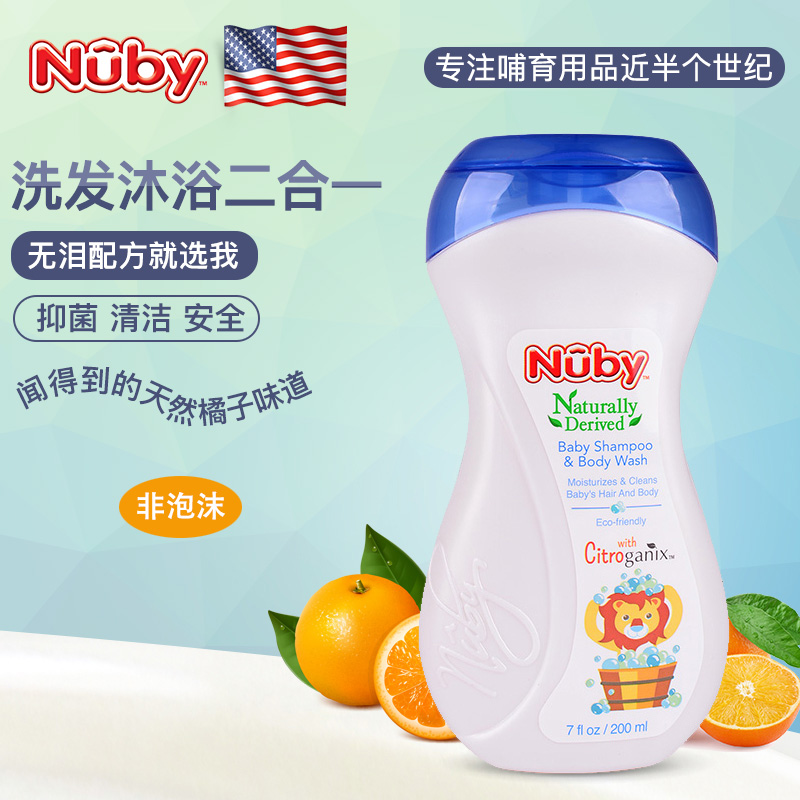 Nuby努比 宝宝洗发沐浴二合一 儿童婴儿沐浴露 新生儿洗发水2合1