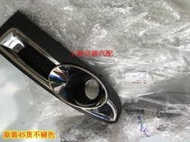 Chevrolet new scenery fog lamp frame front fog lamp shade bar lamp cover frame pure parts car front anti fog lamp cover