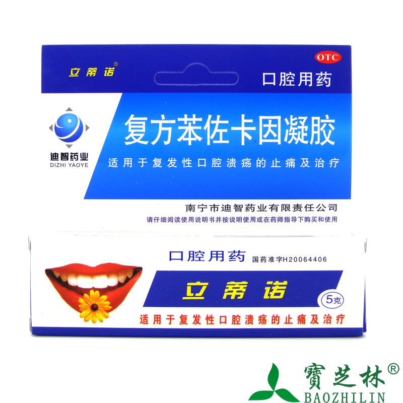 多买优惠】立蒂诺 复方苯佐卡因凝胶 5g 复发性口腔溃疡 止痛治疗