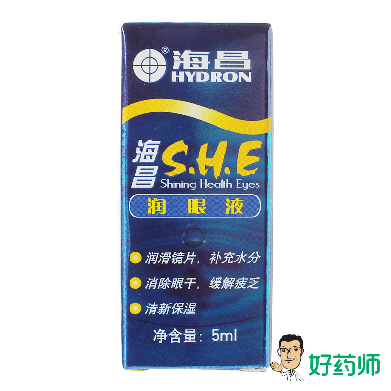 海昌SHE隐形眼镜美瞳润眼液润滑液眼药水5ml 保湿消疲劳YL