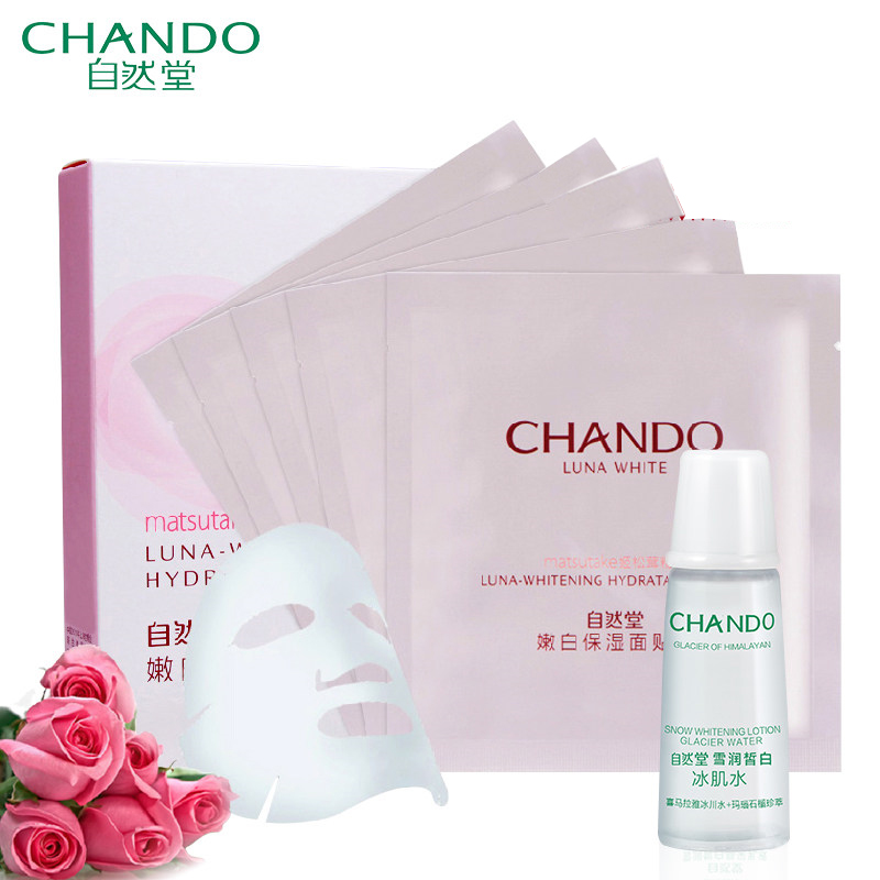 CHANDO/自然堂面膜嫩白保湿面贴膜5片装补水滋养正品