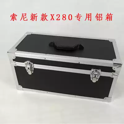 Sony X280 special aluminum box aviation box Sony PXW-X280 special aluminum box