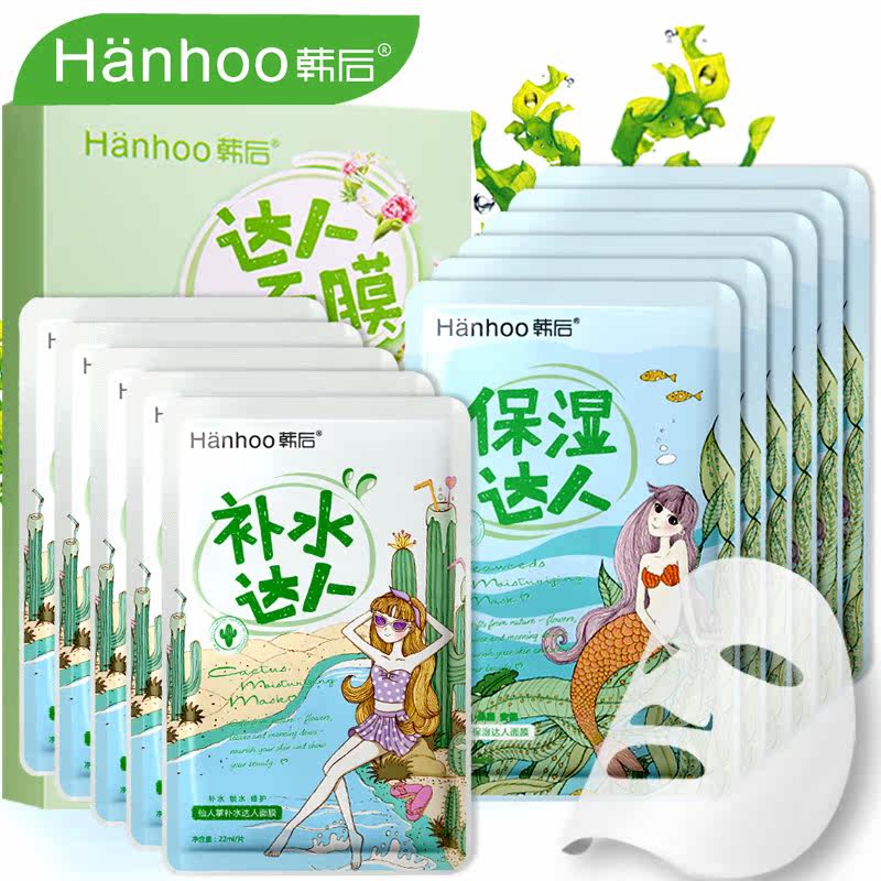 韩后面膜 达人面膜22ml*10片 补水保湿深层祛黄美白滋润面膜贴女
