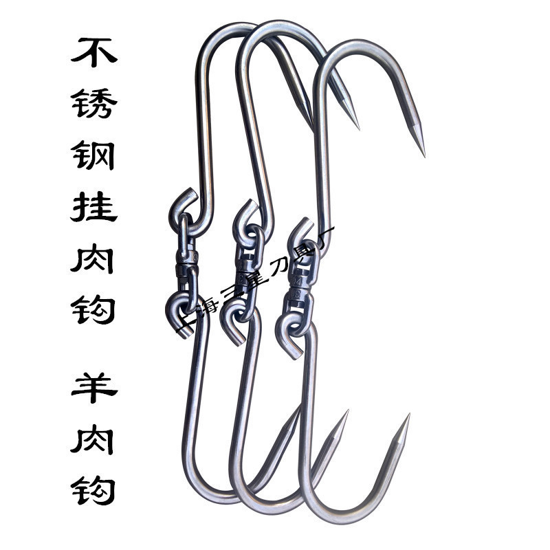 Supermarket Special Stainless Steel Hanging Meat Hook Lamb Beef Crochet Roast Duck Hook Roast Meat Hookery Ring Hand Hook Tinted Hook-Taobao