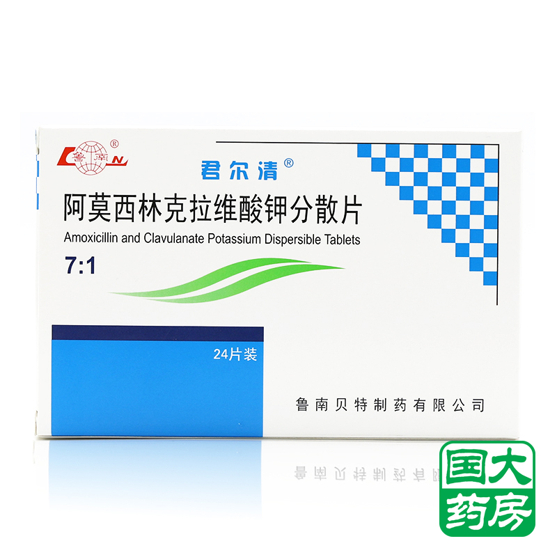 君尔清 君尔清 阿莫西林克拉维酸钾分散片 0.2285g*24片/盒