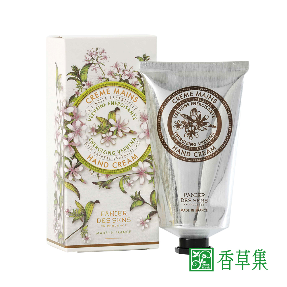 【香草集JustHerb】马鞭草清新护手霜75ml(普罗旺斯自然庄园)