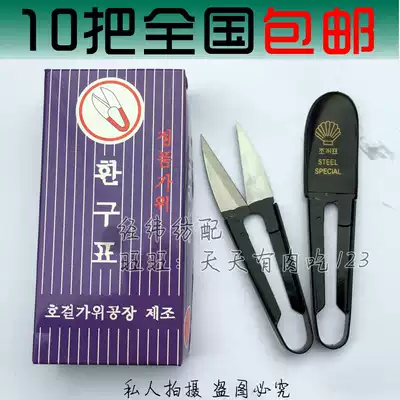 Korean-style Korean yarn scissors, spinning, textile accessories, cross-stitch scissors, small scissors, shears, sharp and easy to use