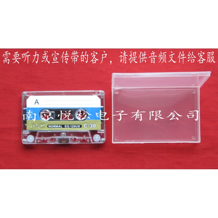 30 minutes of blank recording tapes, blank tapes, teaching and research rooms, schools, printing plants, training institutions, tapes, starting from 200 boxes
