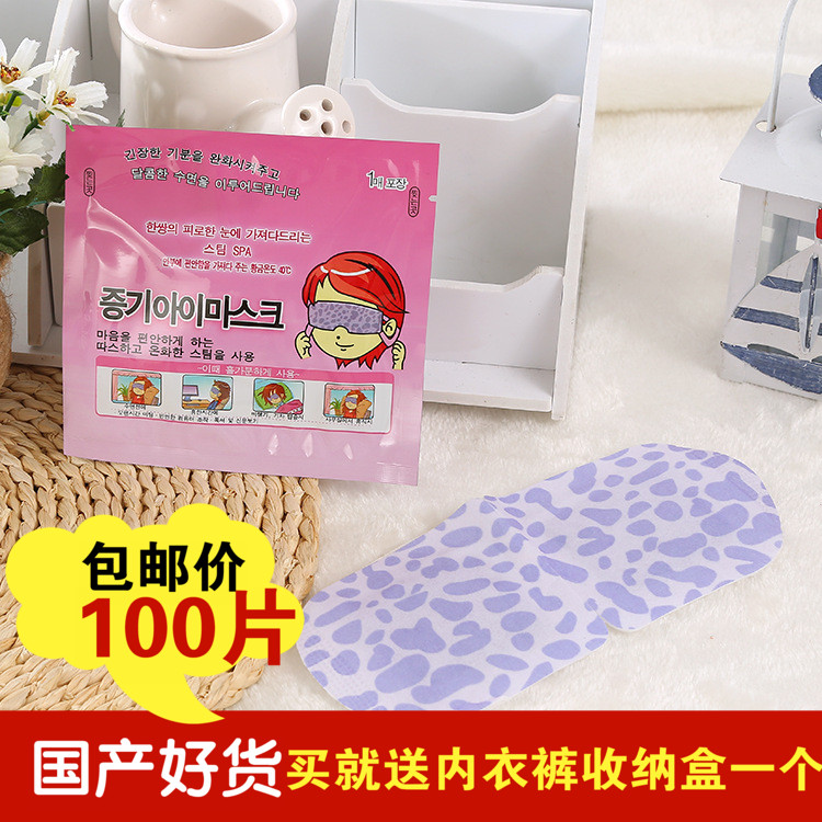 Steam eye mask helps sleep relieve eye fatigue 