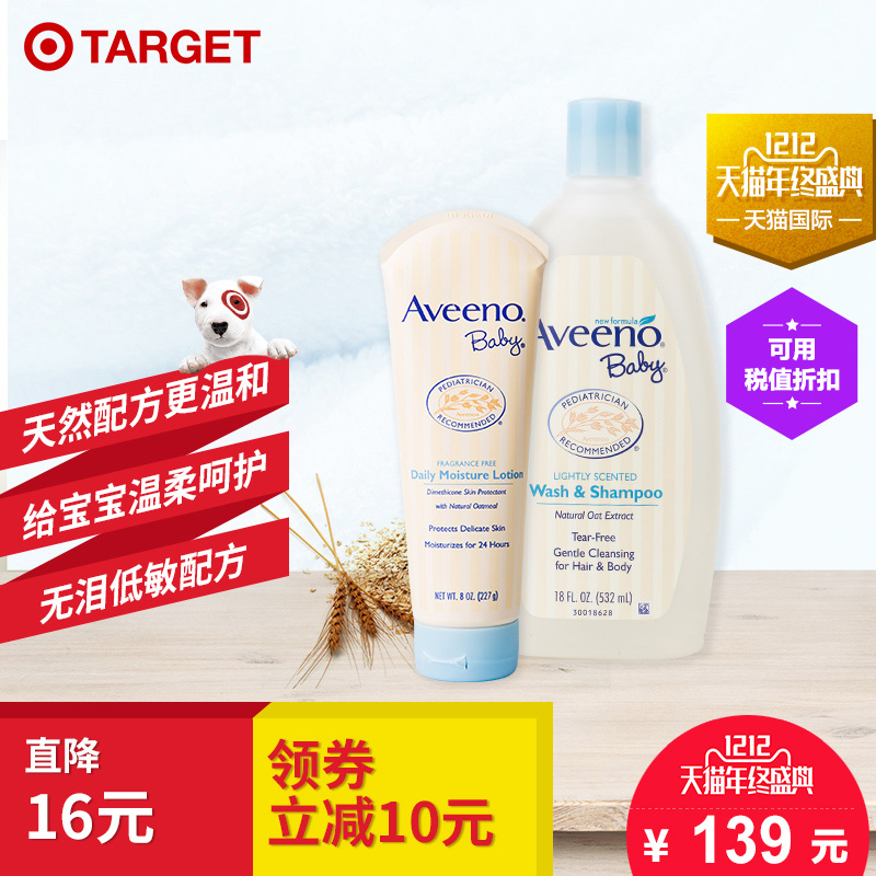 美国进口Aveenobaby婴幼儿沐浴露洗发水2合1润肤乳液组合 Target
