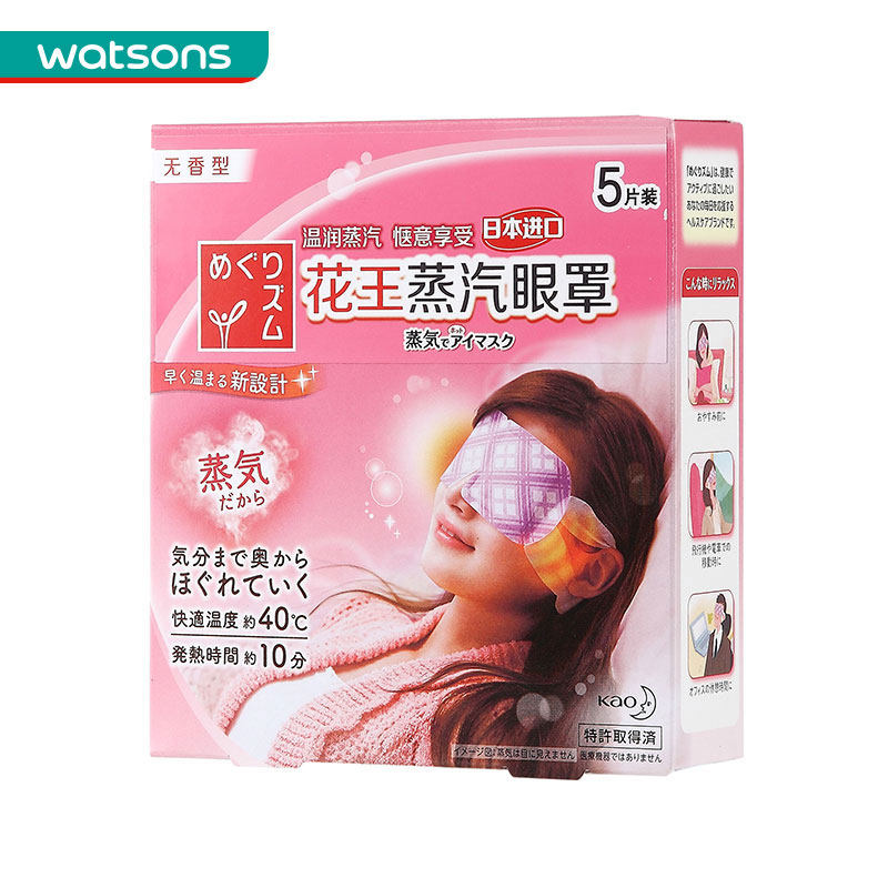 【屈臣氏】花王蒸汽眼罩5片装(无香型)