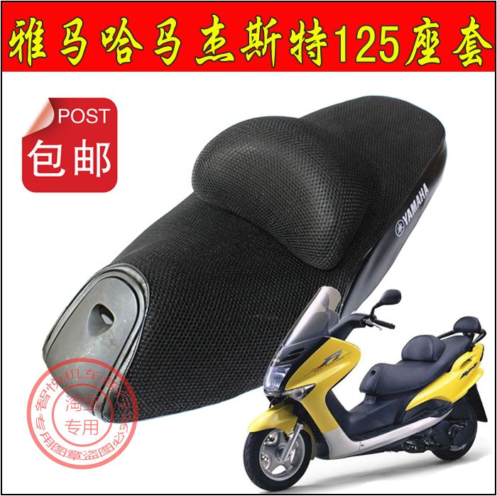 Locomotive majester 125 cushion cover small horse seat cover sunscreen Mountain leaf Europa 125 seat cushion cover