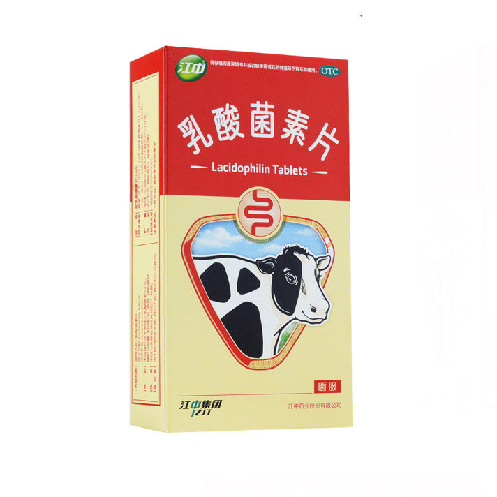 江中 乳酸菌素片 0.4g*8片*4板/盒小儿腹泻肠发酵 健胃消食 便秘