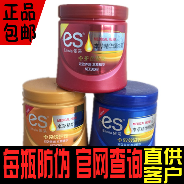 Yiche Baked Ointment Free Steam Film, Soft nourishment repair Damaged es conditioner 550ml permed home benefits