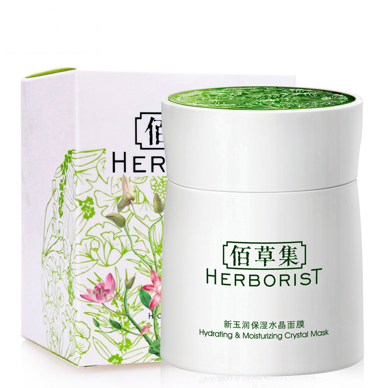 NALA佰草集新玉润保湿水晶面膜120ml睡眠面膜免洗滋润补水嫩白女