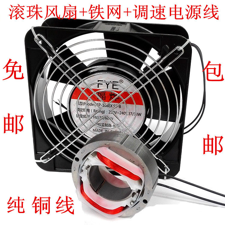15050 FP-108EX -SI-B double ball copper wire with mesh belt speed control line cabinet fan 220V