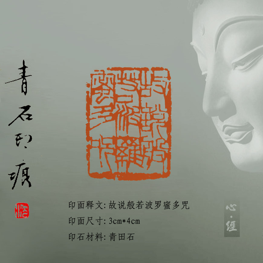 Handmade seal engraving seal Qingtian stone Custom Tibetan book idle octopus Heart warp series (storytelling like a Borroboro honey spell)