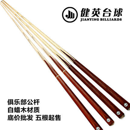 Jianying billiard club British Snoke black eight small head rod 16 color club ball room male rod factory direct sales