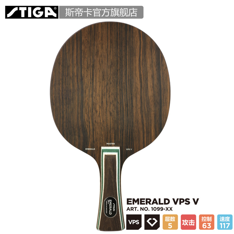 『Stiga Official official store』Stiga Imported Table Tennis Blade Emerald-Vps V Jade 5 『Stiga Official official store』Stiga Imported Table Tennis Blade Emerald-Vps V Jade 5