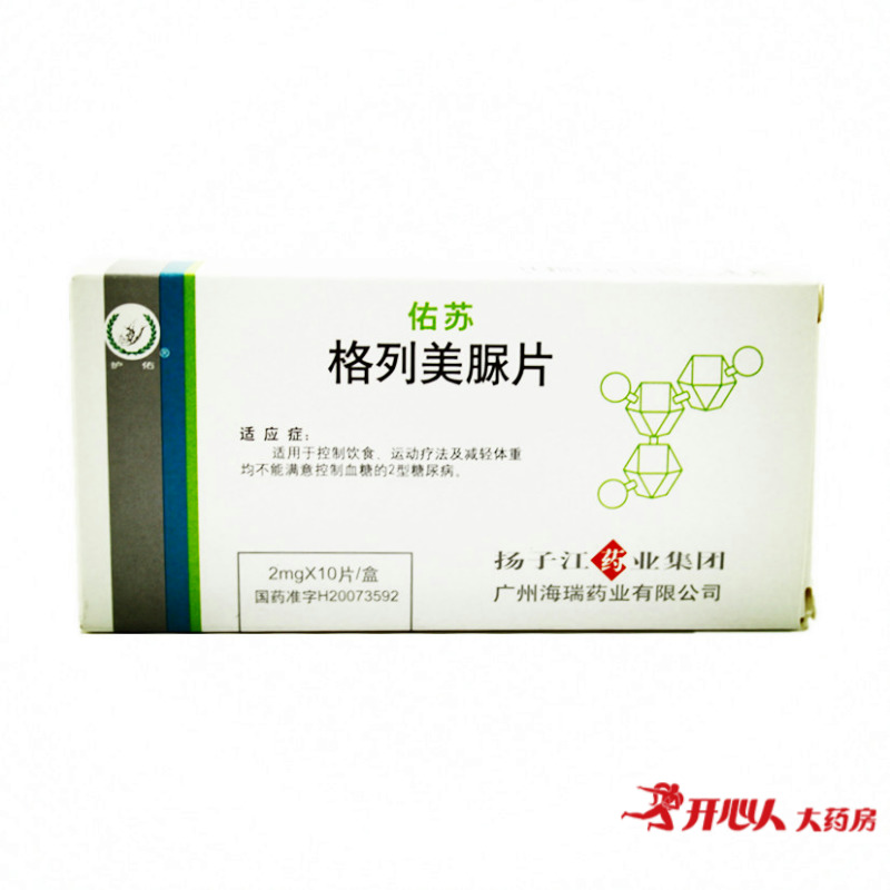 护佑 佑苏 格列美脲片 2mg*10片/盒