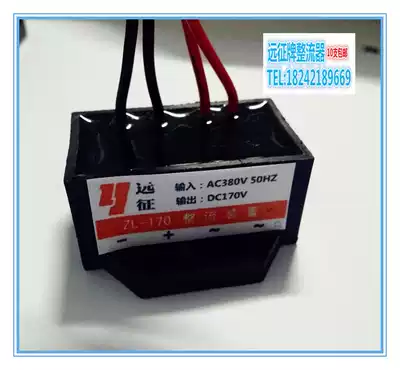ZL-170 (AC380V DC170V)50Hz brake rectifier module