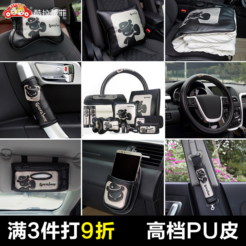 酷拉蒂菲 卡通汽车内饰装饰品套装头枕抱枕被手刹排挡套安全带套