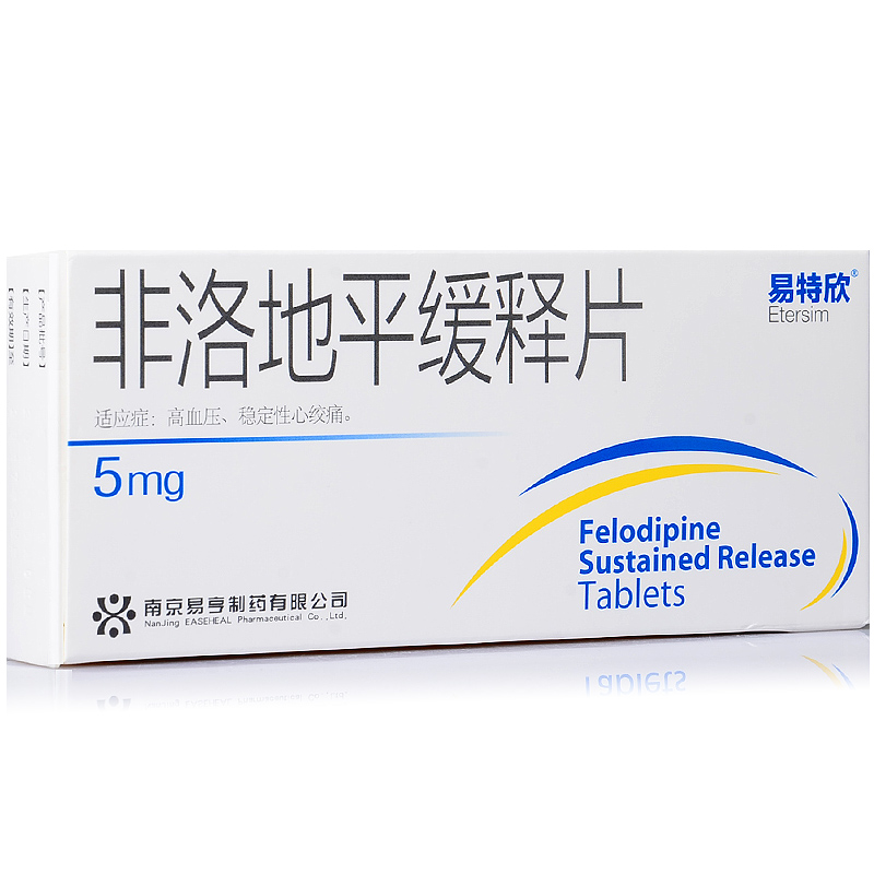 易特欣 非洛地平缓释片 5mg*20片/盒
