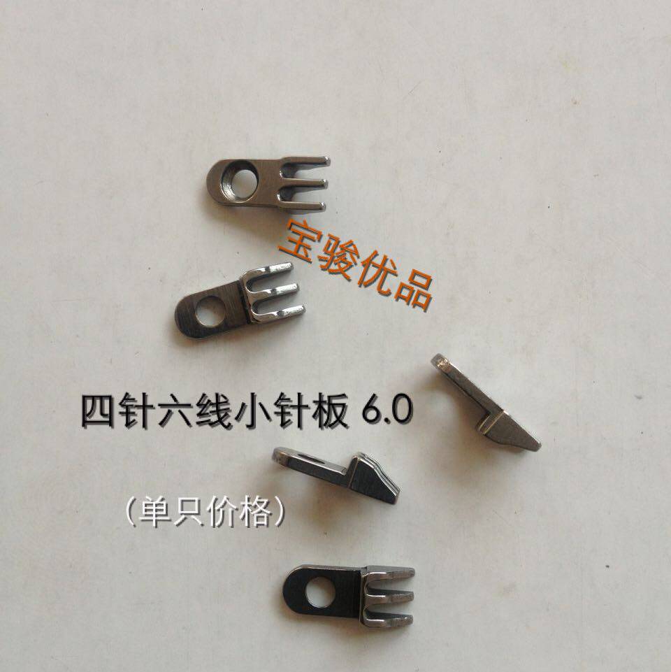 Factory direct sales) big and elegant peach famous craftsman four needle six thread small needle board small tongue Li Zi 006856 needle board claw