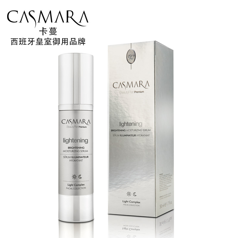 Casmara/卡蔓 亮彩美白补水精华液 50ml 皇室御用