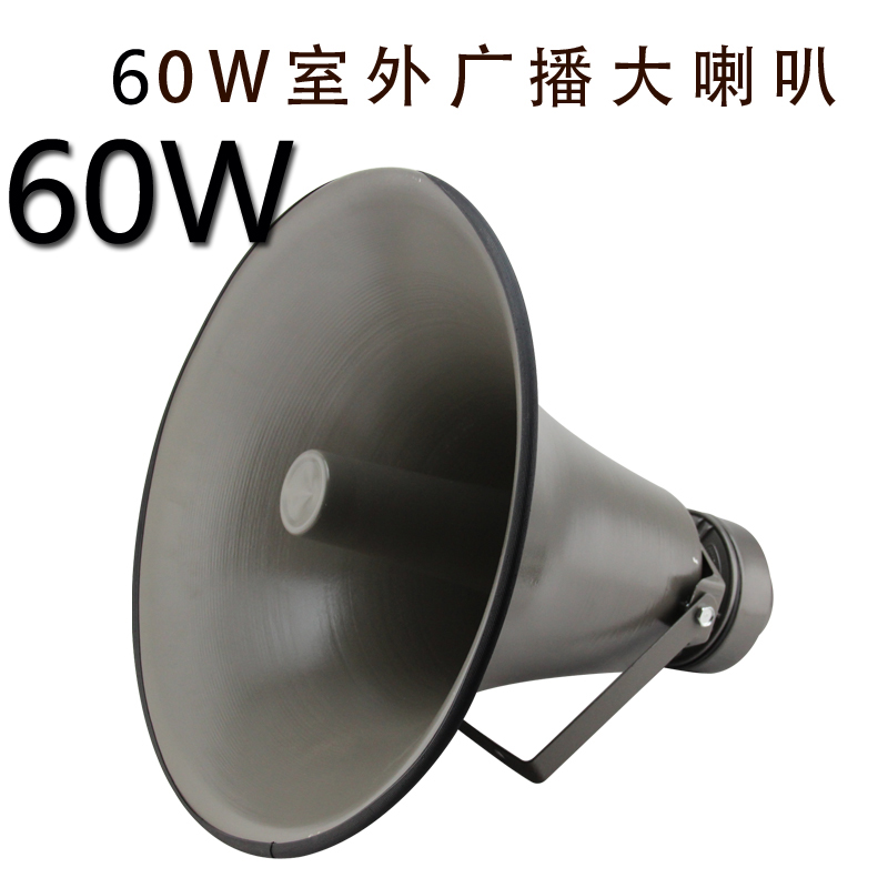 60W Ultra High Power Treble Horn Village Village Through Speaker Campus Public Broadcasting Equipment Number Corner