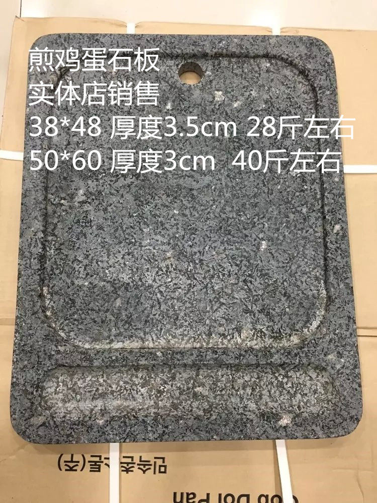Korean Fried Egg Slate Baking Pan Slate Grill Yunnan Lijiang Slate Grilled Meat Grill