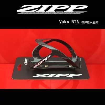 Line of goods ZIPP Vuka BTA TT to frame the road car carbon fiber kettle rack ultralight kettle rack