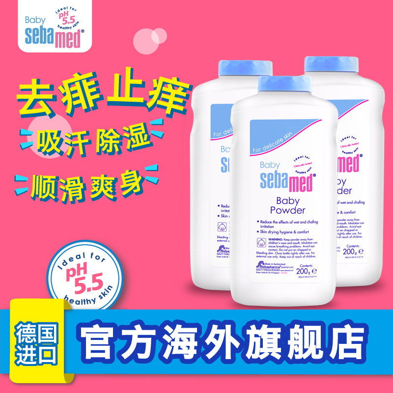 德国进口施巴婴儿爽身粉3瓶装 宝宝痱子粉去痱湿疹干爽新生儿用品