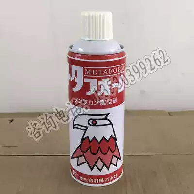 Japan Eagle brand composite material silicone oil type release agent C- 1 420ML