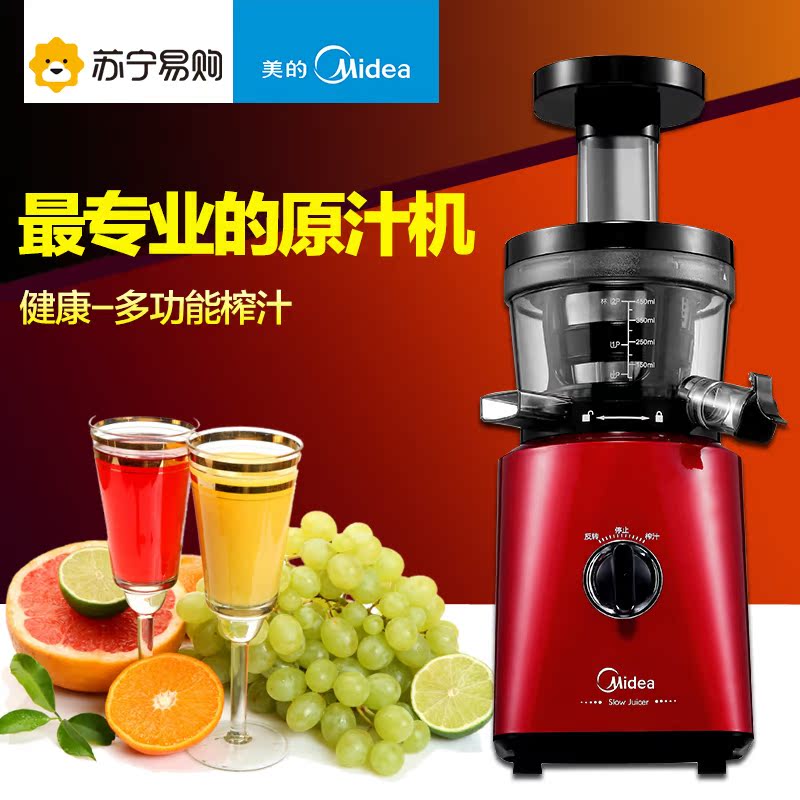 Midea/美的 MJ-WJS20H31 原汁机慢速多功能低速榨汁机家用果汁机