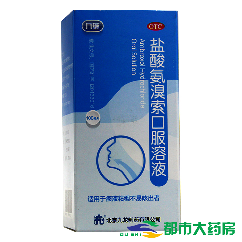九龙 盐酸氨溴索口服溶液 100ml/盒盐酸氨溴索口服溶液