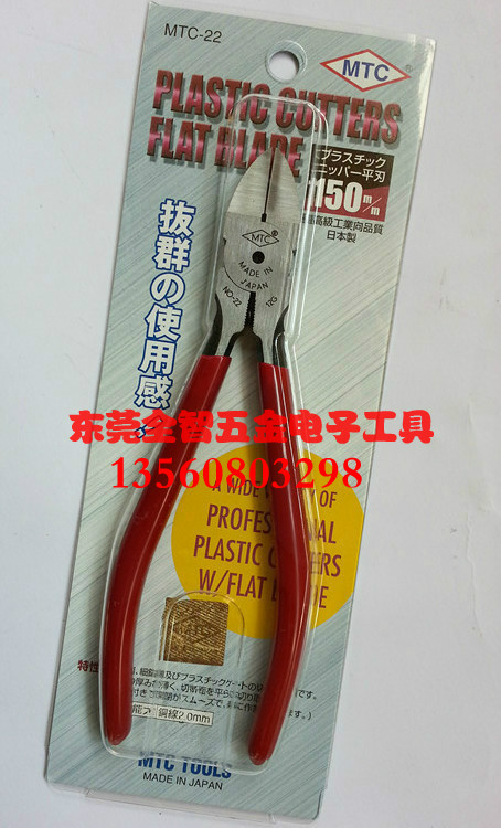 Japan MTC-22 oblique mouth pliers Oblique mouth pliers Water mouth pliers Oblique mouth pliers Plastic shear pliers 6 inch model DIY mold shear pliers