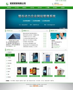 Green 114 Enterprise source code asp access html Enterprise Code Text Enterprise Code Template