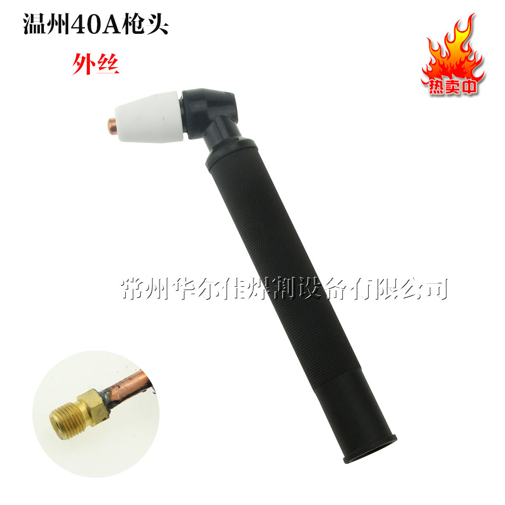 空气等离子切割配件 温州40A枪头  PT-31 等离子切割枪头